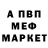 МЕТАДОН белоснежный Jarl Mumrik