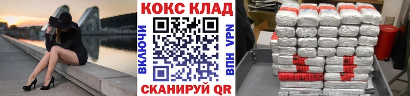 Купить закладки  Зеленокумск  Cocaine Эквадор 