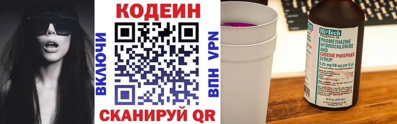 Купить закладки  Зеленокумск  Кодеиновый сироп Lean Purple Drank 