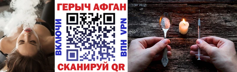 Купить где Зеленокумск Героин Афган