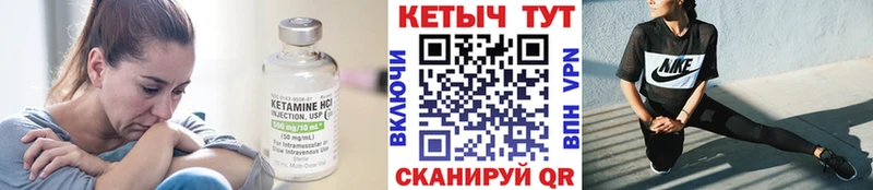 Купить  Зеленокумск  КЕТАМИН VHQ 