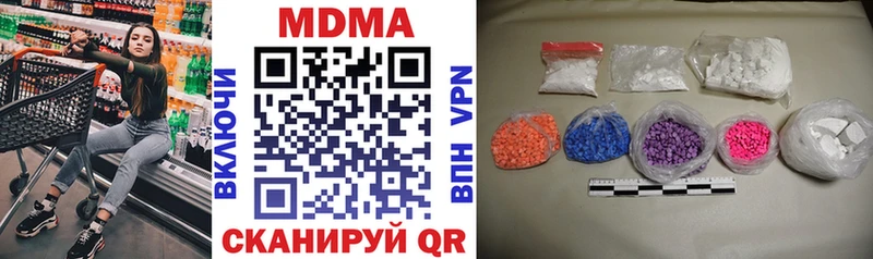 MDMA молли Купить где Зеленокумск