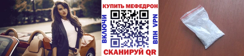 Купить  Зеленокумск  Меф мука 