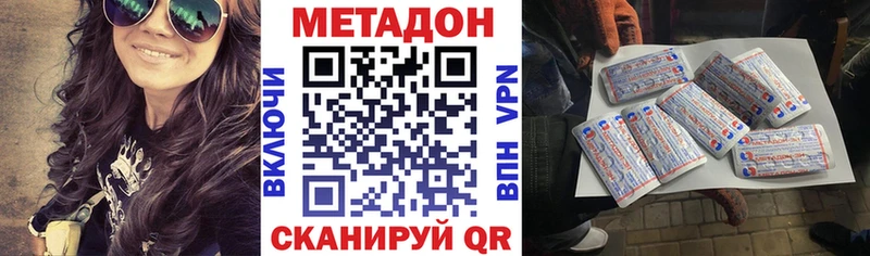 Метадон белоснежный  Купить закладки  Зеленокумск 